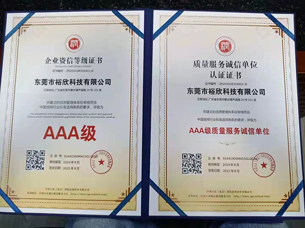 企业资质等级证书